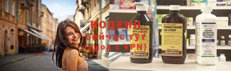 Кодеиновый сироп Lean Purple Drank  Павлово 