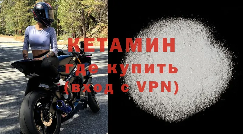 Кетамин ketamine  Павлово 