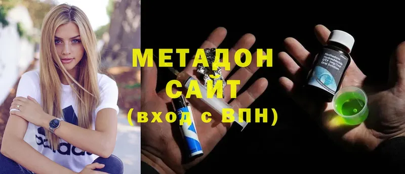 где найти наркотики  Павлово  Метадон methadone 